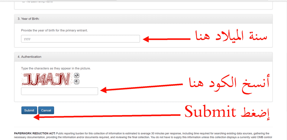  نتائج بطاقة الجرين كارد 2023 2024