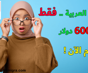 فرص عمل في كندا باللغة العربية