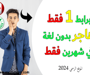 ملء استمارة استمارة الهجرة إلى كندا 2024