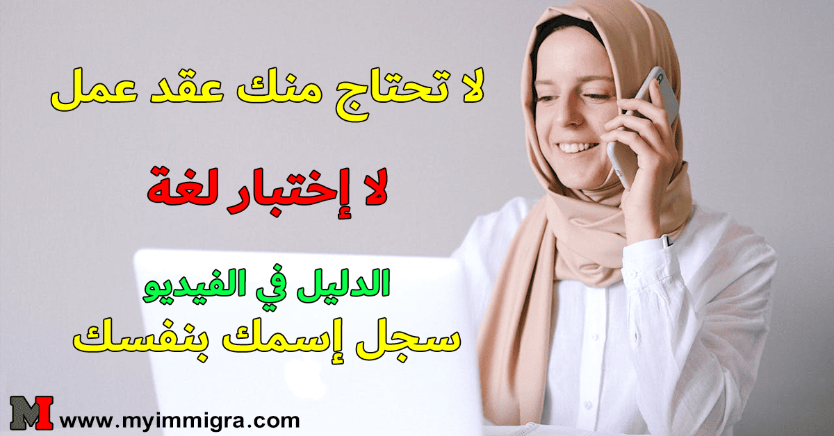 استمارة الهجرة الى كندا 2025