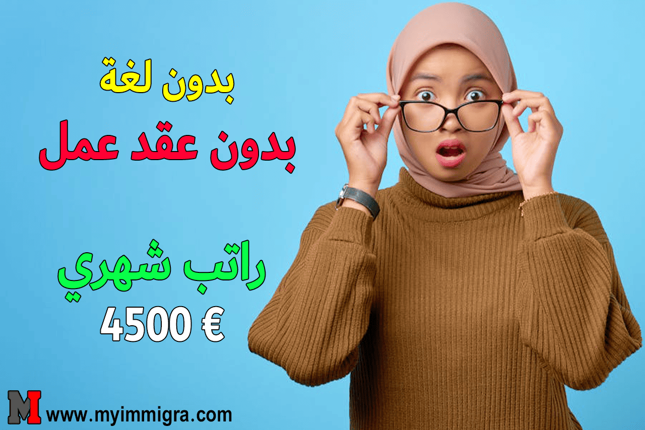 التسجيل-في-الهجرة-الى-كندا-2025-الهجرة-إلى-كندا-بدون-لغة-وبدون-عقد-عمل-خطوة-بخطوة.